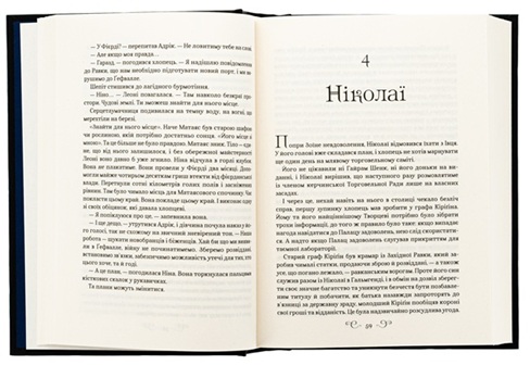 Король шрамів. Книга 1