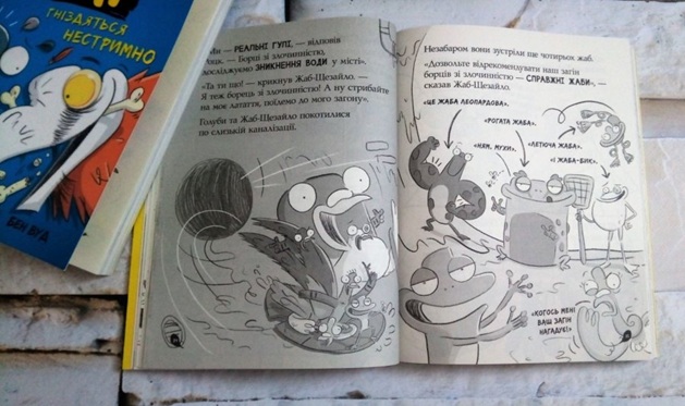 Реальні гулі плюхають у відповідь. Книга 4