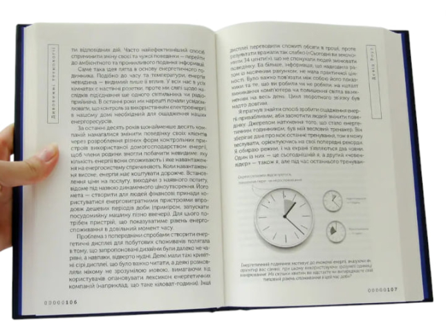 Дивовижні технології. Дизайн та інтернет речей