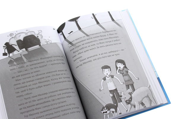 Школа без нудьги. Екскурсія