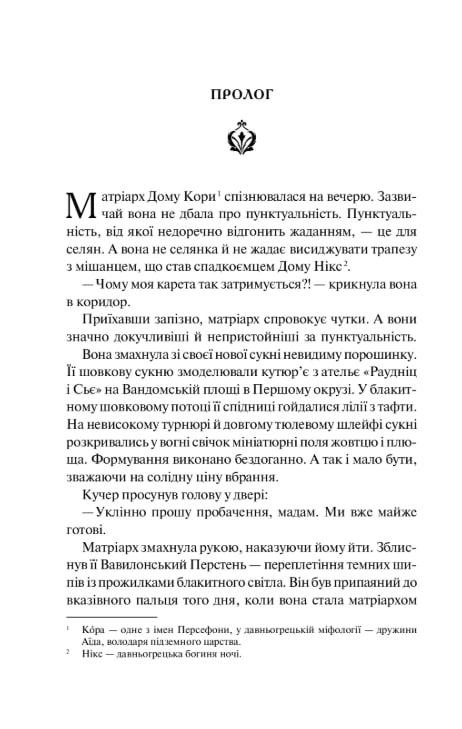 Позолочені вовки