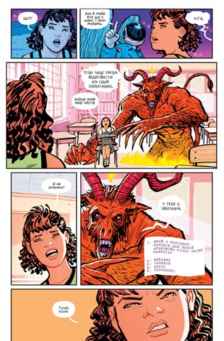 Газетярки. Книга 1