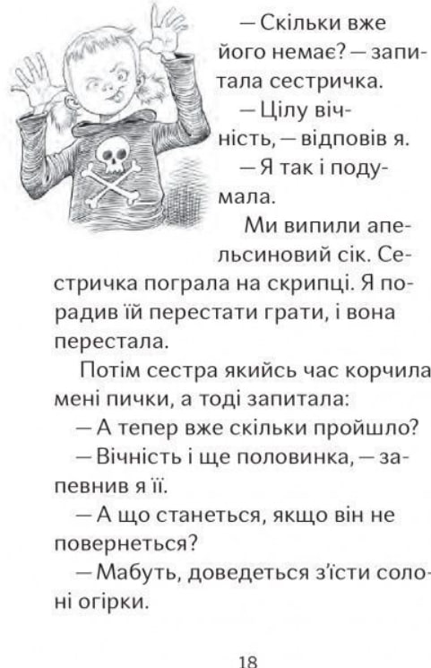 персики для