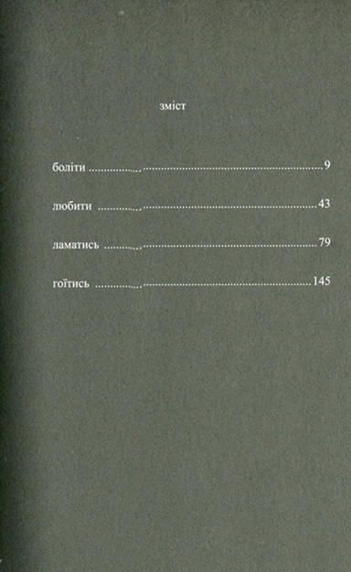 Молоко і мед