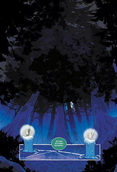 Тільки через мій труп