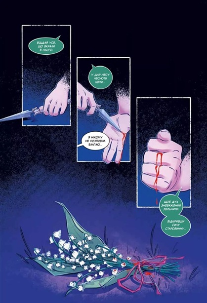 Тільки через мій труп