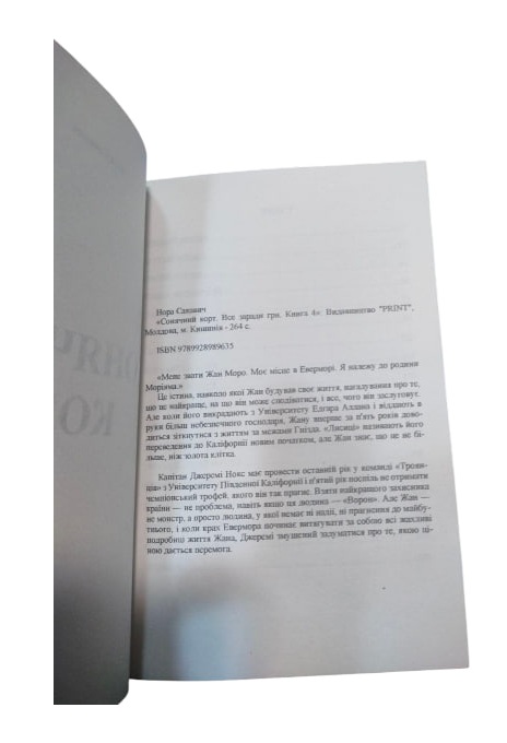 Сонячний корт. Золотий ворон. Комплект із 2 книг