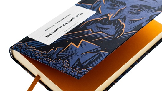 Межигірський дід