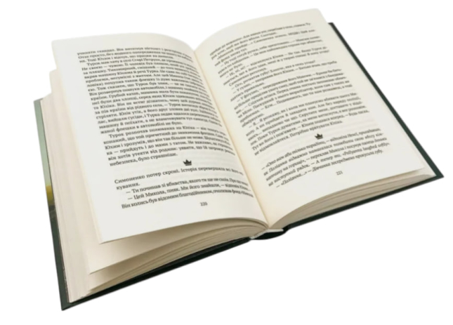 Я іду шукати