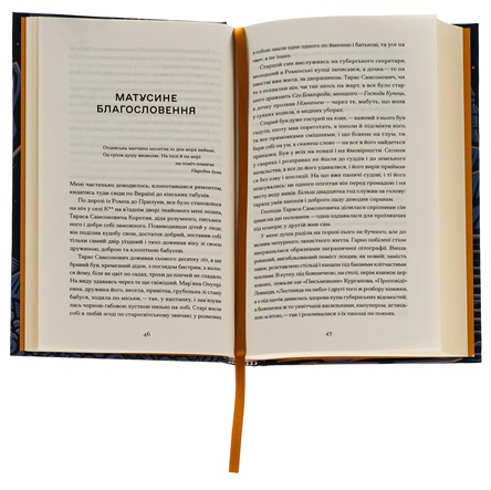 Межигірський дід