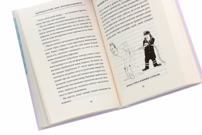 Внутрішня історія. Anus. Несподівані відкриття