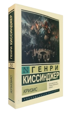 Кризис