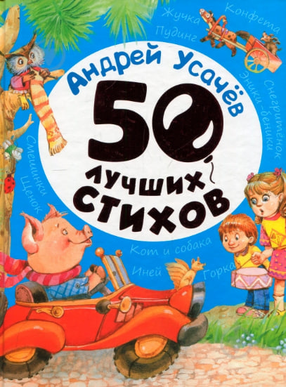 50 лучших стихов