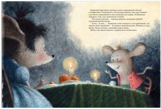 Пампкин, мышонок из тыквы
