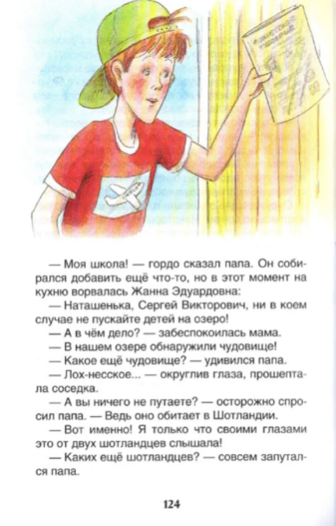 Дракоша и компания