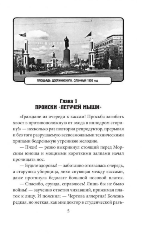 Смерть у Стеклянной струи