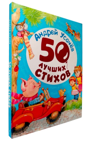 50 лучших стихов