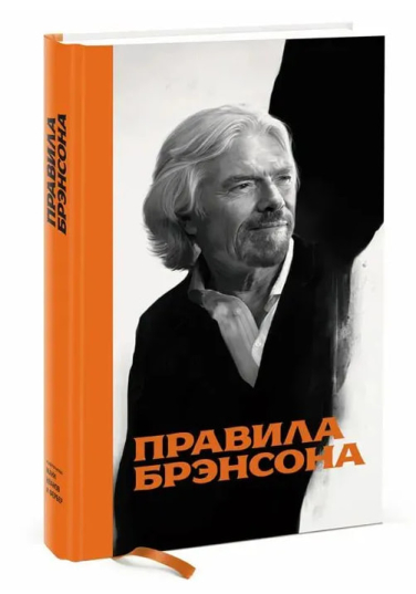 Правила Брэнсона