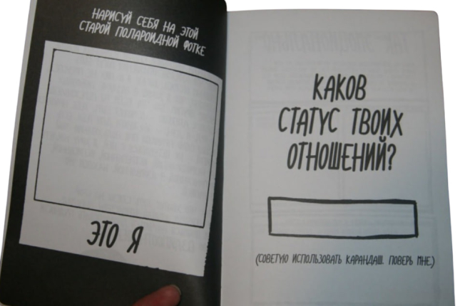 Карта моего сердца. Моя личная жизнь в рисунках