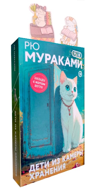 Дети из камеры хранения