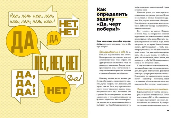 Мечтай! Планируй! Действуй! Как выбраться из хаоса дел и осознанно двигаться к цели