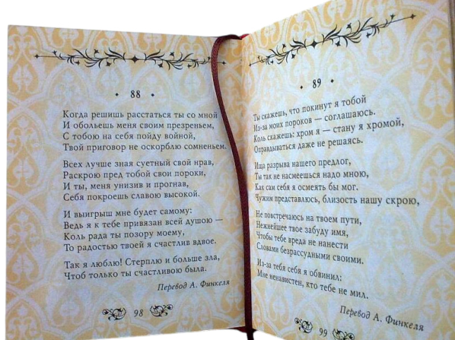 Сонеты