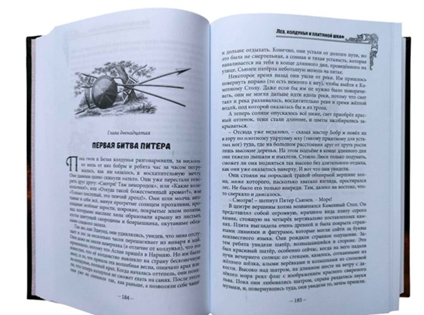 Хроники Нарнии. Вся история Нарнии в 7 повестях