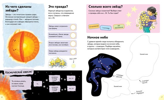 Космонавты носят скафандры