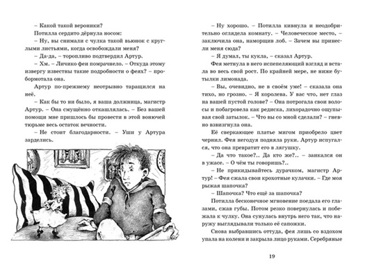 Потилла