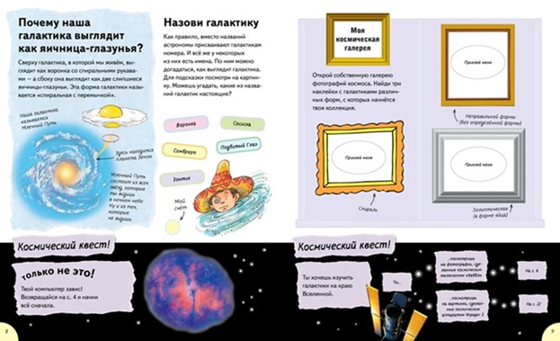 Космонавты носят скафандры