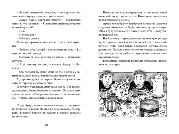 Потилла