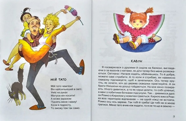 Мамин день народження