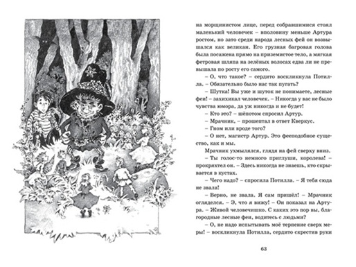 Потилла