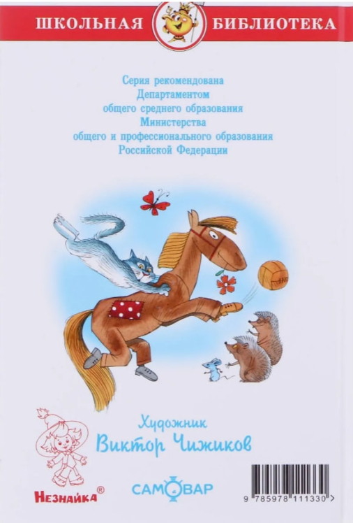 Витя Малеев в школе и дома