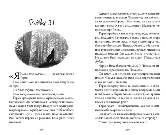 Хроники темных времен. Кн. 5. Клятва мстителя
