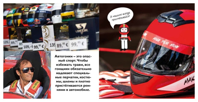 Гоночные машины