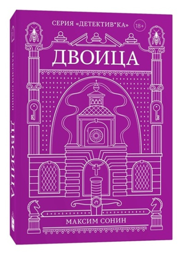 Двоица