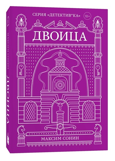 Двоица