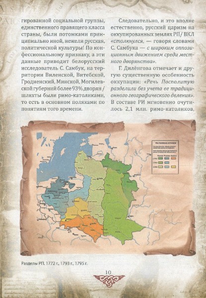Проект “Украина”. Известные истории нашей державы: продолжение 1774-1914 гг.