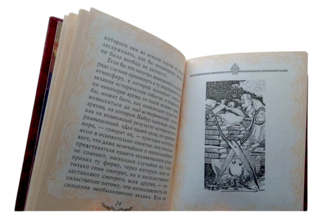 О пользе и вреде истории для жизни (карманный мини-формат, 80×105 мм)