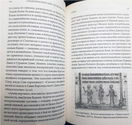 Средневековый мир “Игры Престолов”