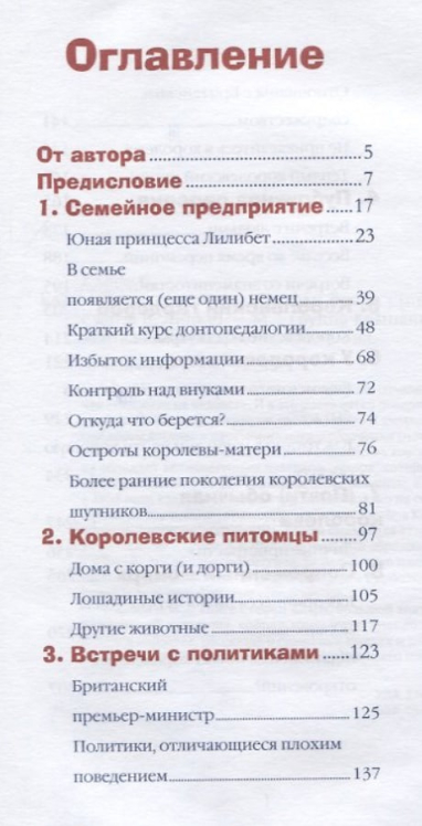 Королева смеха