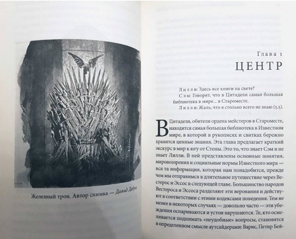 Средневековый мир “Игры Престолов”