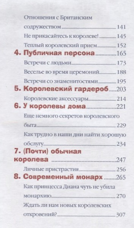 Королева смеха